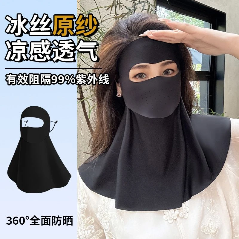 【UFP50+】夏季可喝水款全脸护颈防晒面罩遮阳防紫外线骑行防风透气