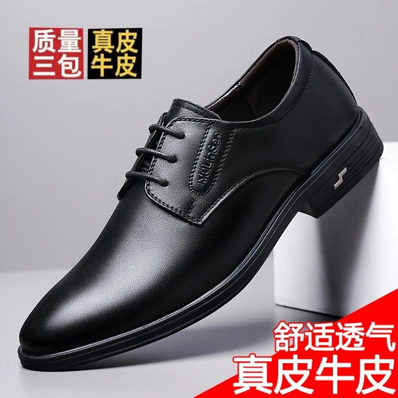 大品牌皮鞋男四季真皮商务正装男士爸爸鞋透气休闲英伦新郎男婚鞋