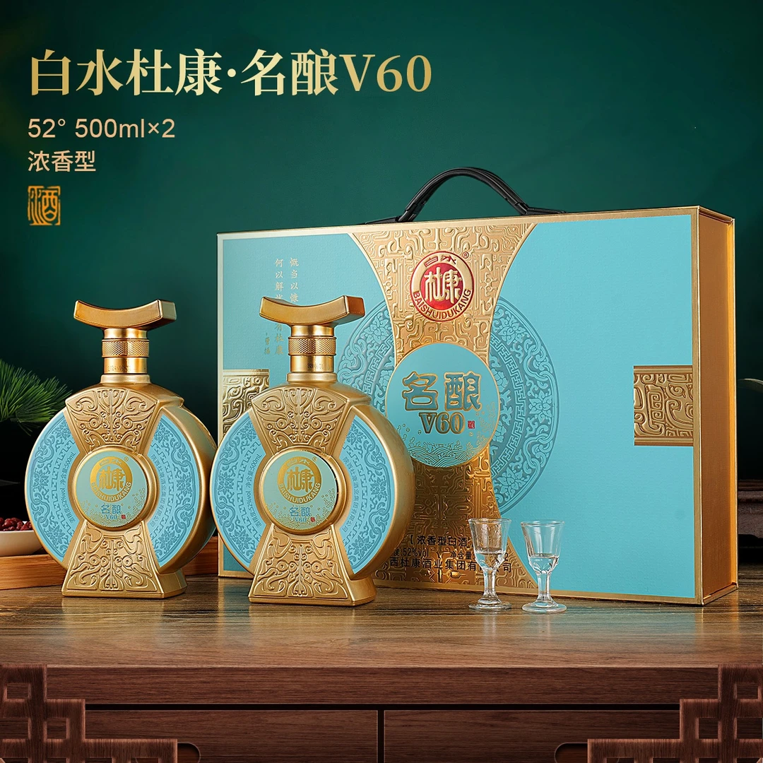 白水杜康【名酿V60】酒浓香型52度白酒粮食酒手提箱装2瓶52度500ml