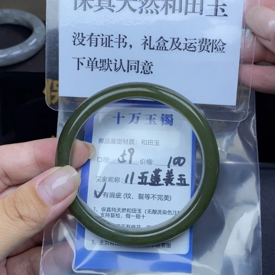 和田玉手镯未镶嵌五****材