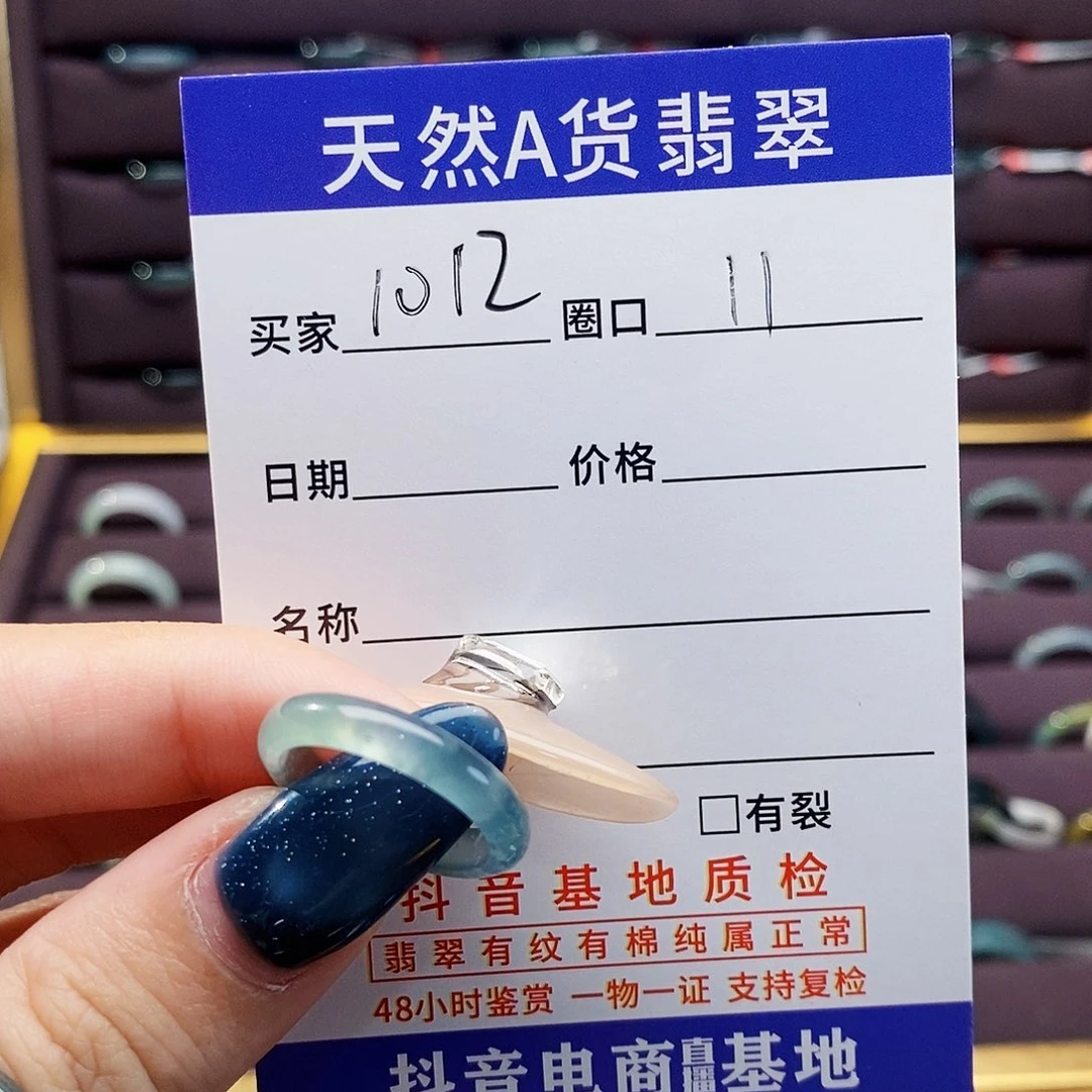 ****未镶嵌戒指翡翠翡翠