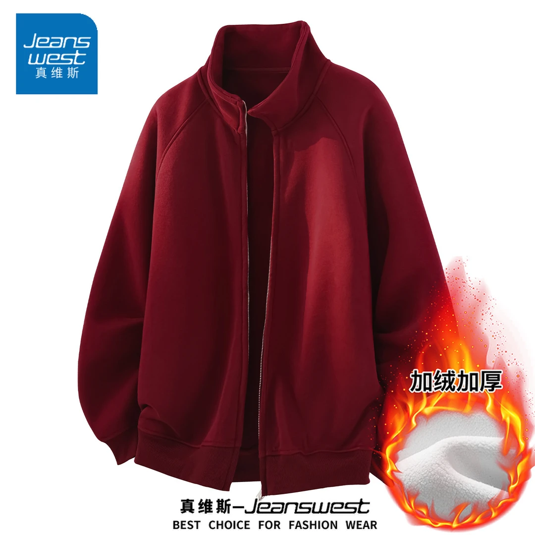 真维斯高级感立领卫衣男生冬季重磅宽松开衫外套简约休闲上衣