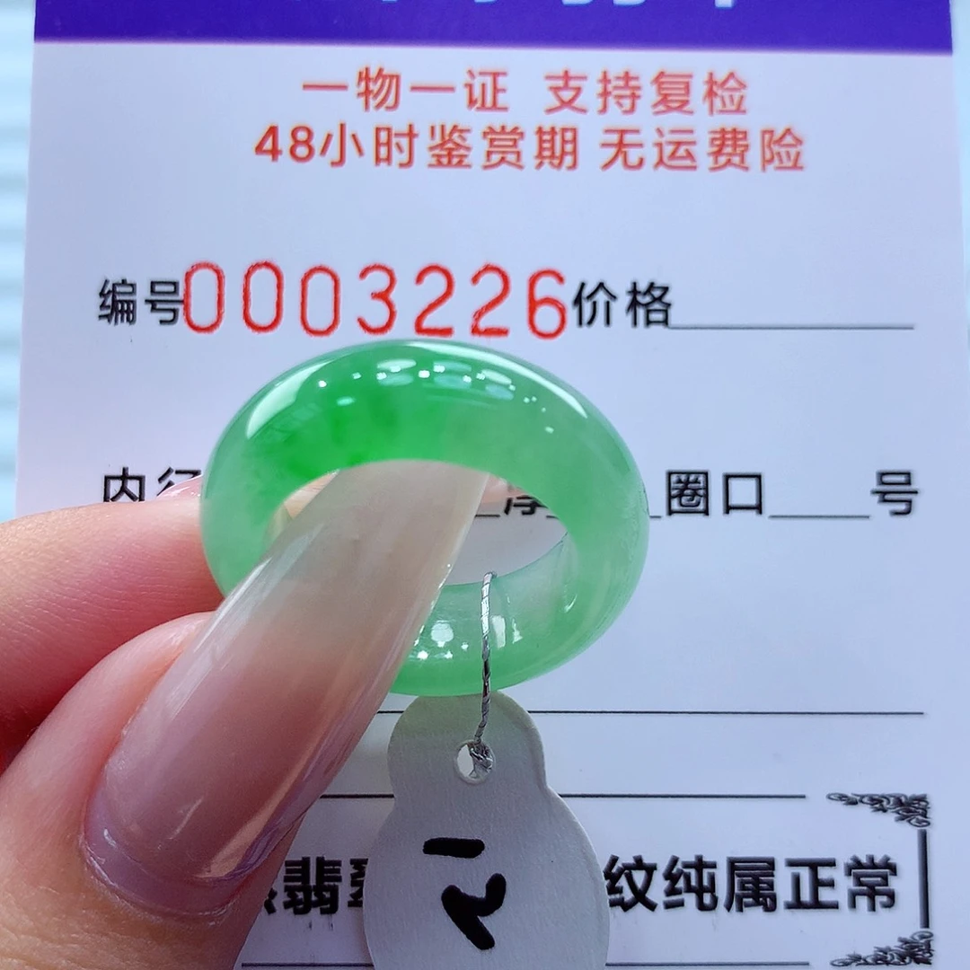 未镶嵌戒指翡翠翡翠