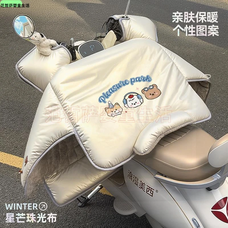 电动车挡风被冬季加绒加厚电瓶摩托车防水防风罩2025新款四季通用