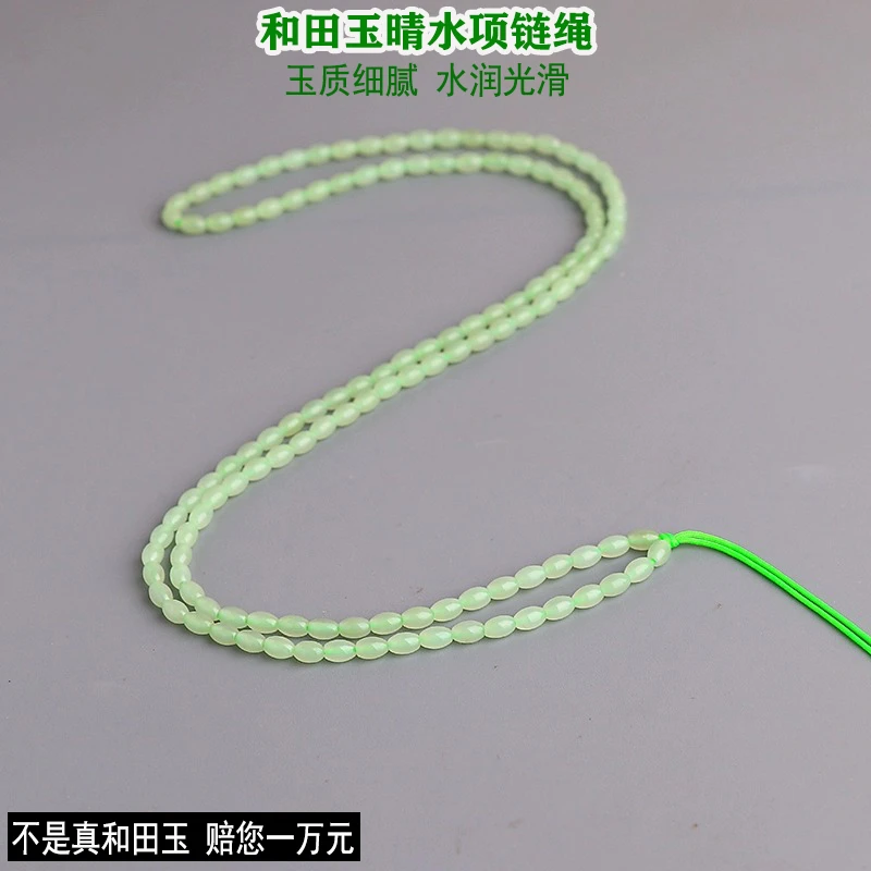 天然和田玉晴水米型珠满串珠链多圈手串男女吊坠玉坠挂绳