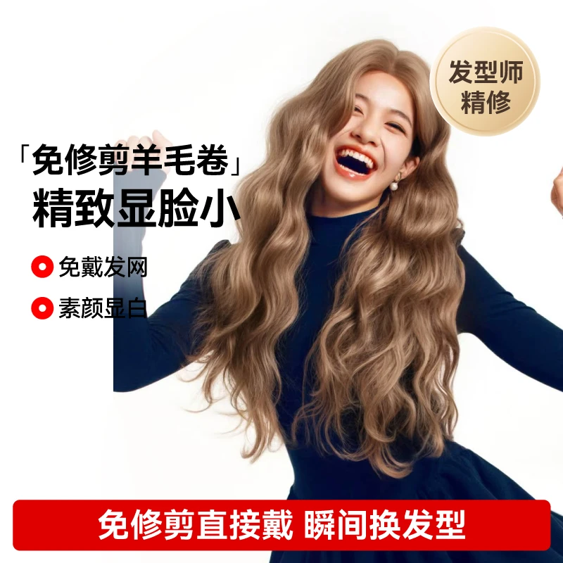 LUCYLEE【免戴发网免修剪的假发-莉莉丝】精修奶茶灰棕假发头套小圆