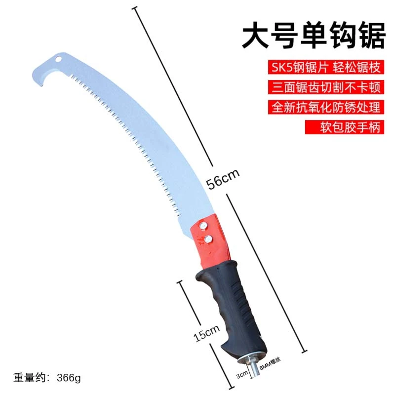 高枝锯伸缩杆家用修剪树枝香椿槐花杆高空锯双锁杆手工锯钓鱼
