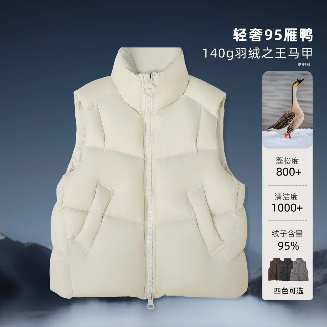 Glele私服「轻奢95雁鸭」95雁鸭绒羽绒之王轻盈保暖羽绒马甲