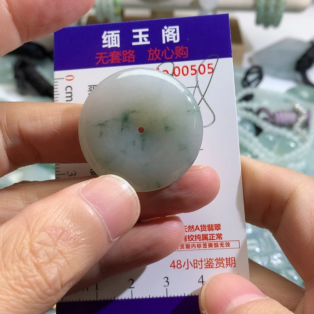 翡翠未镶嵌颈饰吊坠