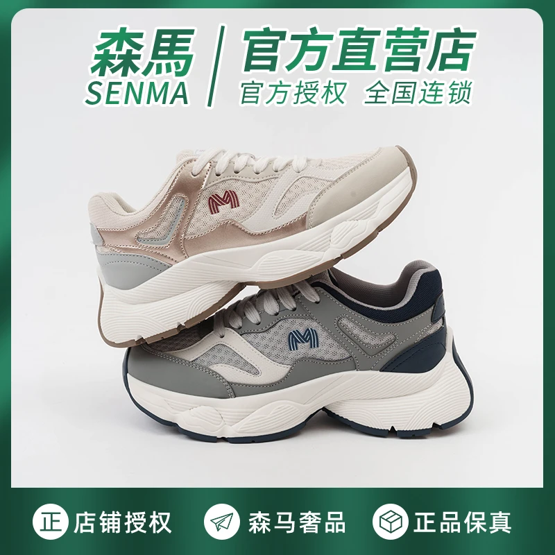 SENMA/森马厚底增高运动鞋老爹鞋女ins2025新款百搭学生韩版女鞋