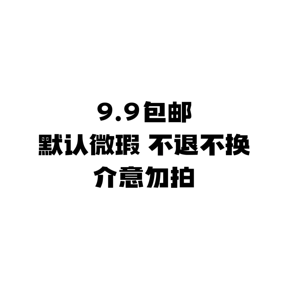 新生儿52 59码分体套装 连体衣-默认微瑕 介意勿拍 不退不换