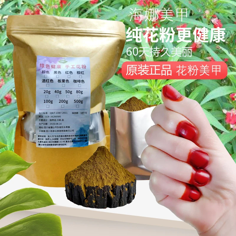 干花粉假期分享款6包【送工具2套】凤仙花小桃红指甲粉植物染指甲