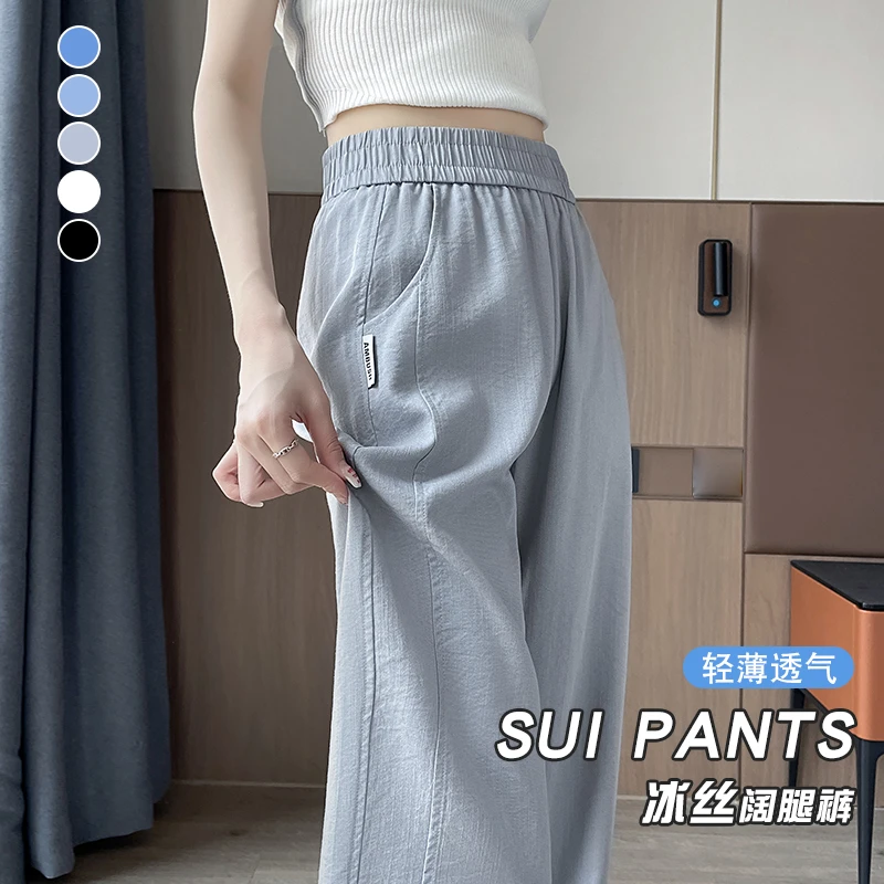 冰丝阔腿裤女夏季薄款2025新款高腰肌理感亚麻休闲窄版直筒女裤子