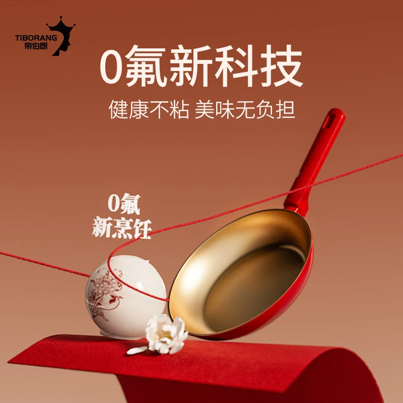 帝伯朗 0氟盈月紫煎锅24CM