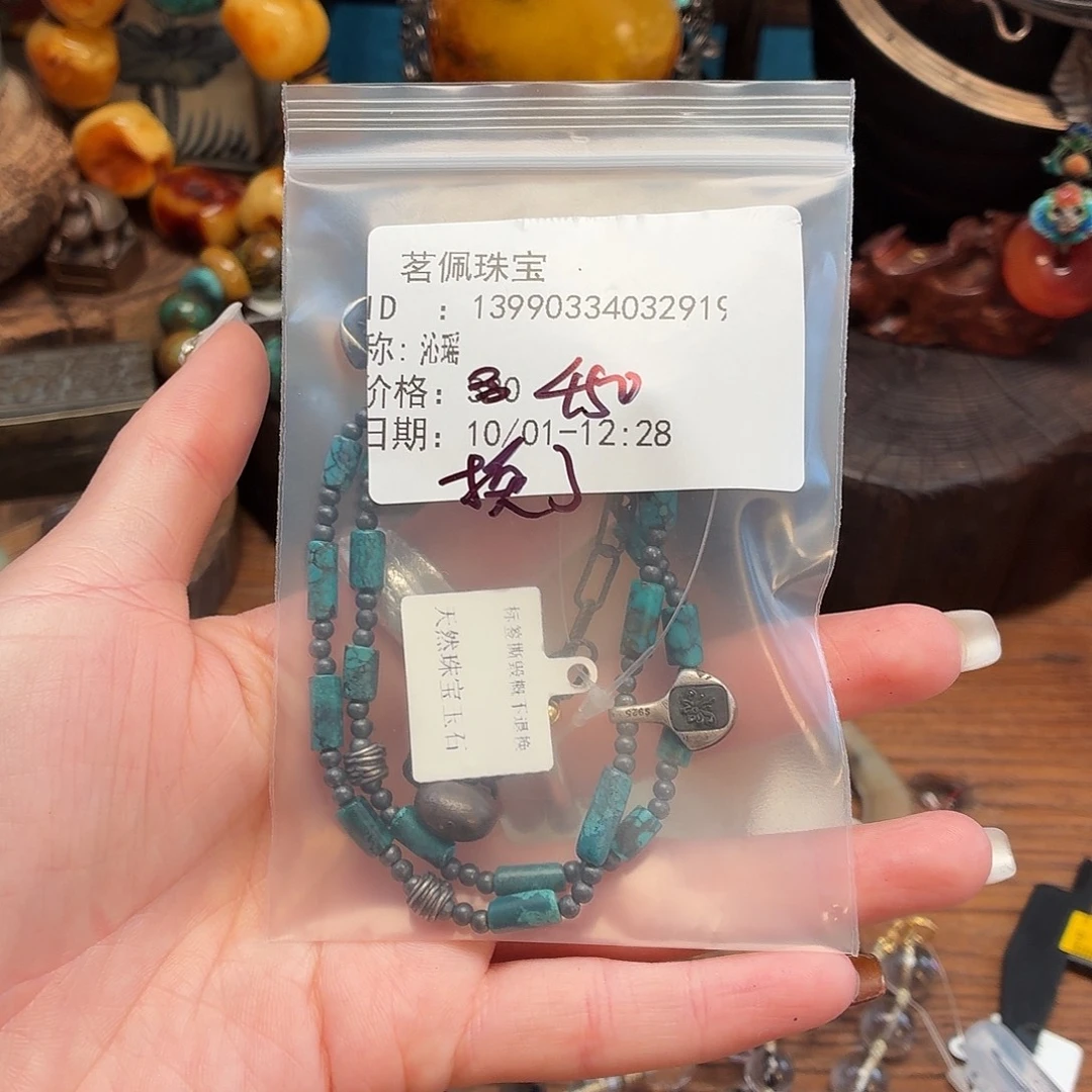 沁***瑶和田玉（糖玉）未镶嵌手链