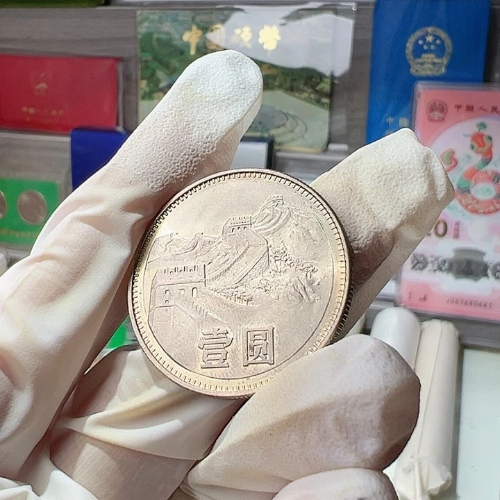 阳***啡831长城币单枚无养护