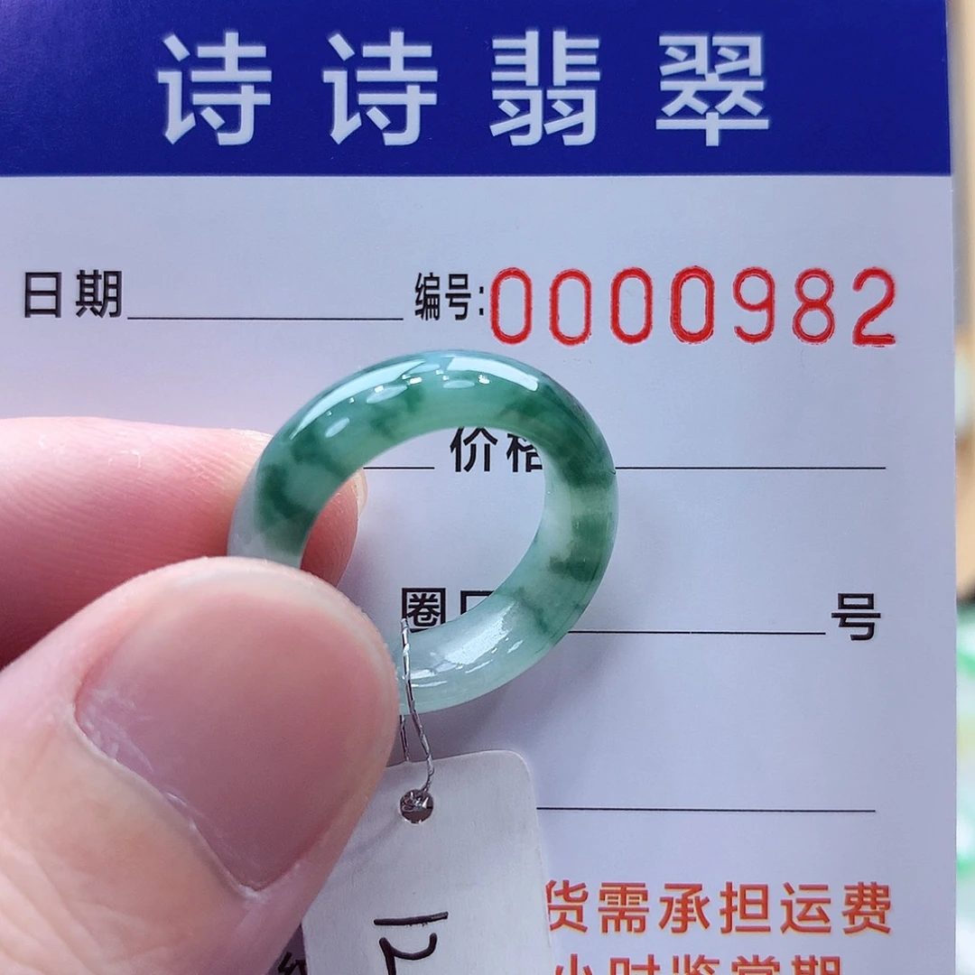 翡翠未镶嵌戒指缅甸A货