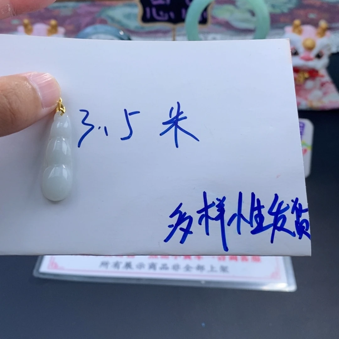 翡翠未镶嵌颈饰天然翡翠