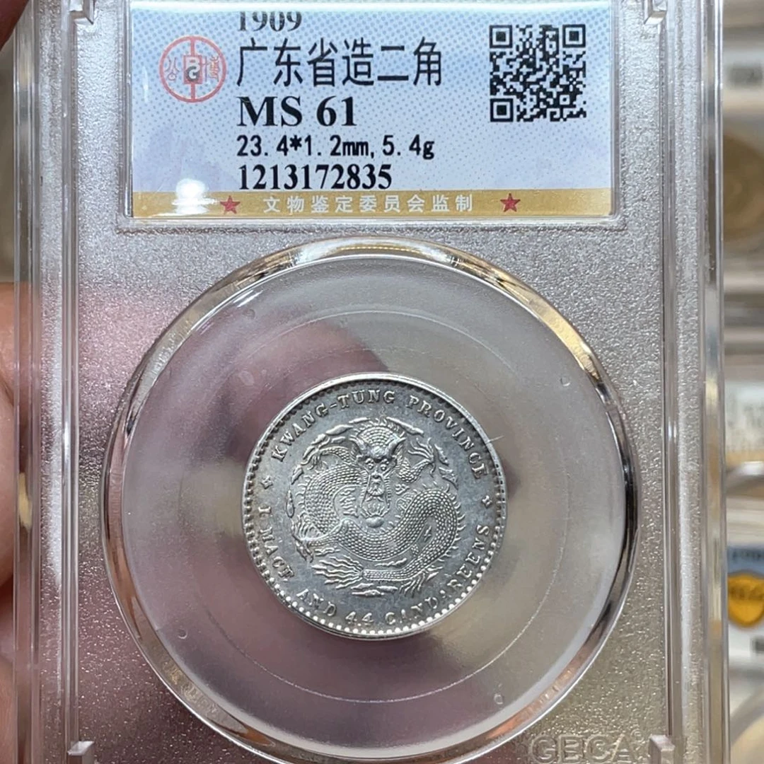 银古钱币一枚图片品相