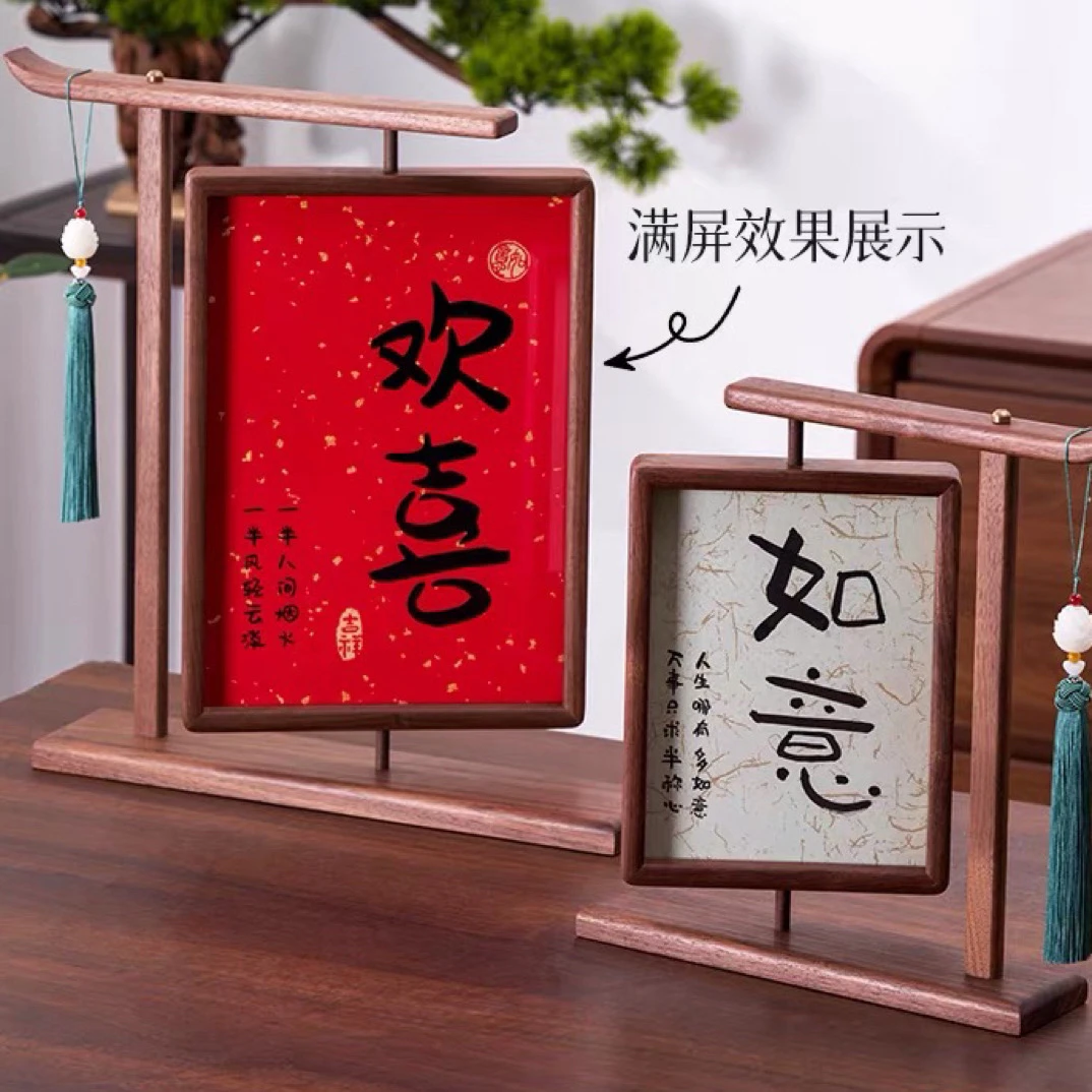 14×20古风旋转实木双面透明画框创意国风复古书法中式摆台（一个）