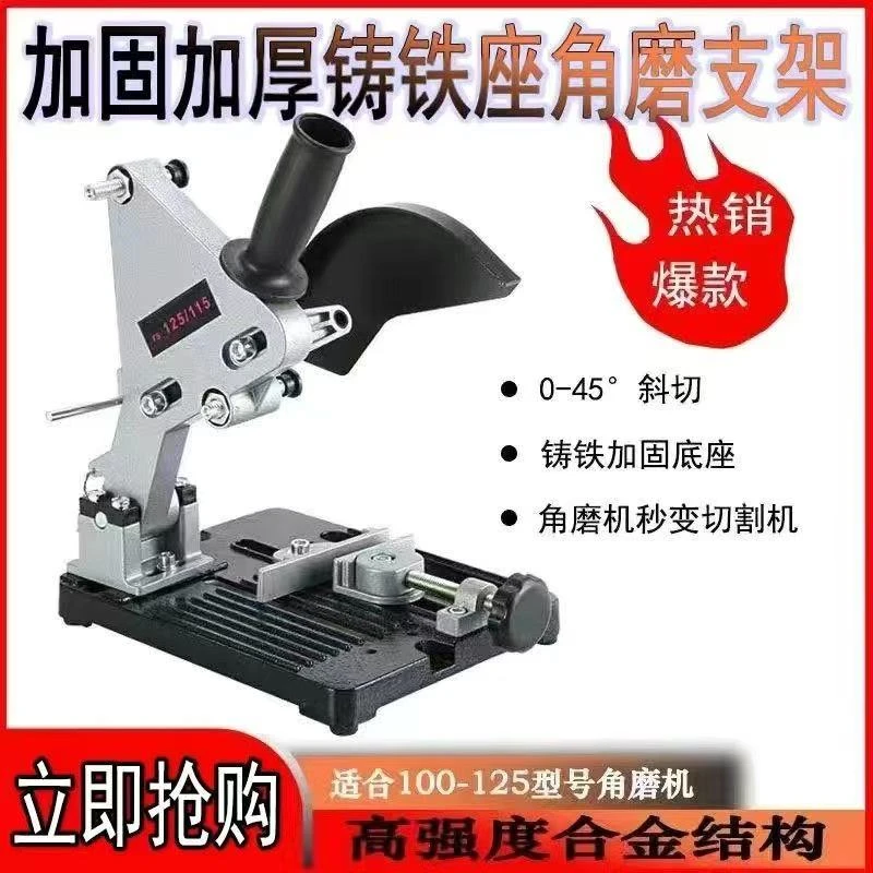 【主播同款支架】多功能角磨机支架