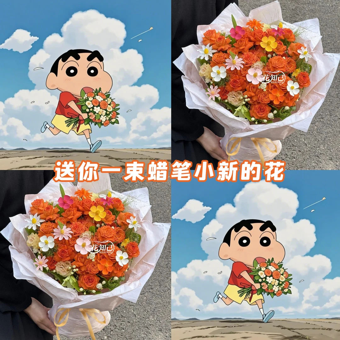 【蜡笔小新的花】橙芭比配紫罗兰干花混搭花束鲜花送爱人送孩子小新同款鲜花小时达订购同城同城鲜花直送小时达