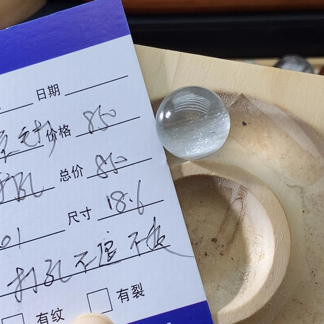 水晶珠宝半成品未镶嵌醒**醒打孔不退不换
