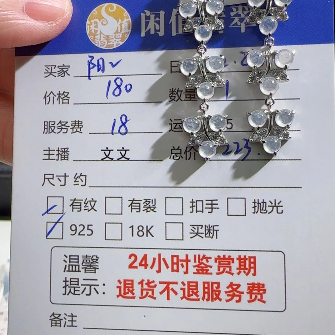 翡翠耳饰银S925镶嵌阳**兮翡翠耳饰