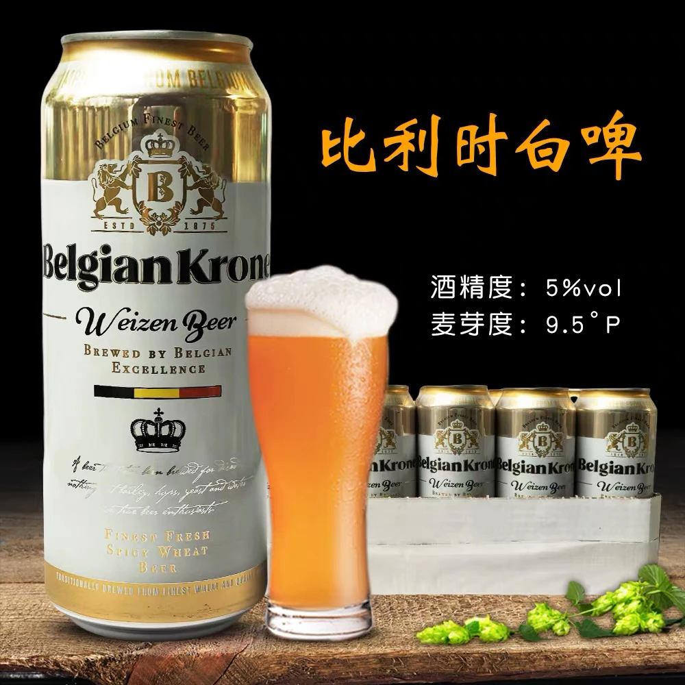 特价比利时原装进口柯蓝白啤酒小麦白啤精酿啤酒拉罐装整箱
