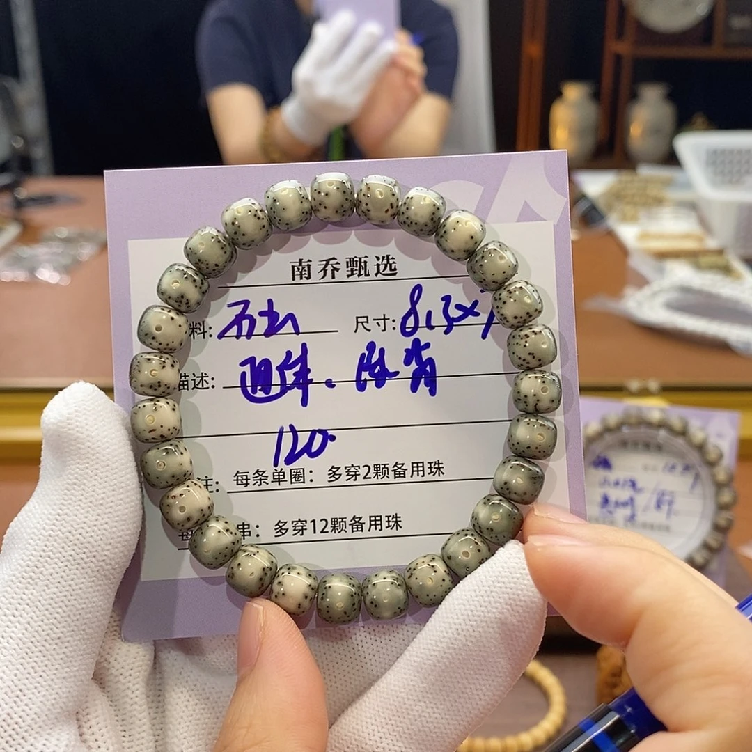 星月菩提手串南乔甄选