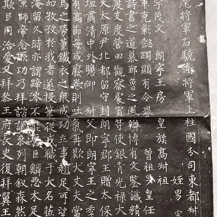 骑***牛李彦澡墓志图片碑帖