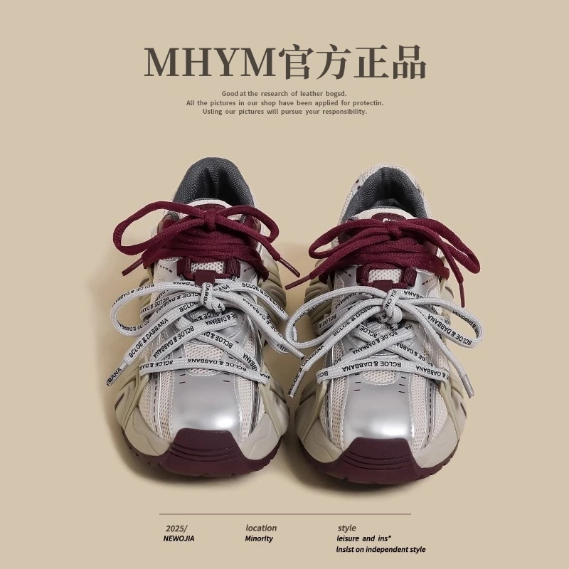 银色老爹鞋女2025夏季新款鸳鸯双鞋带配阔腿裤超火增高炸街运动鞋