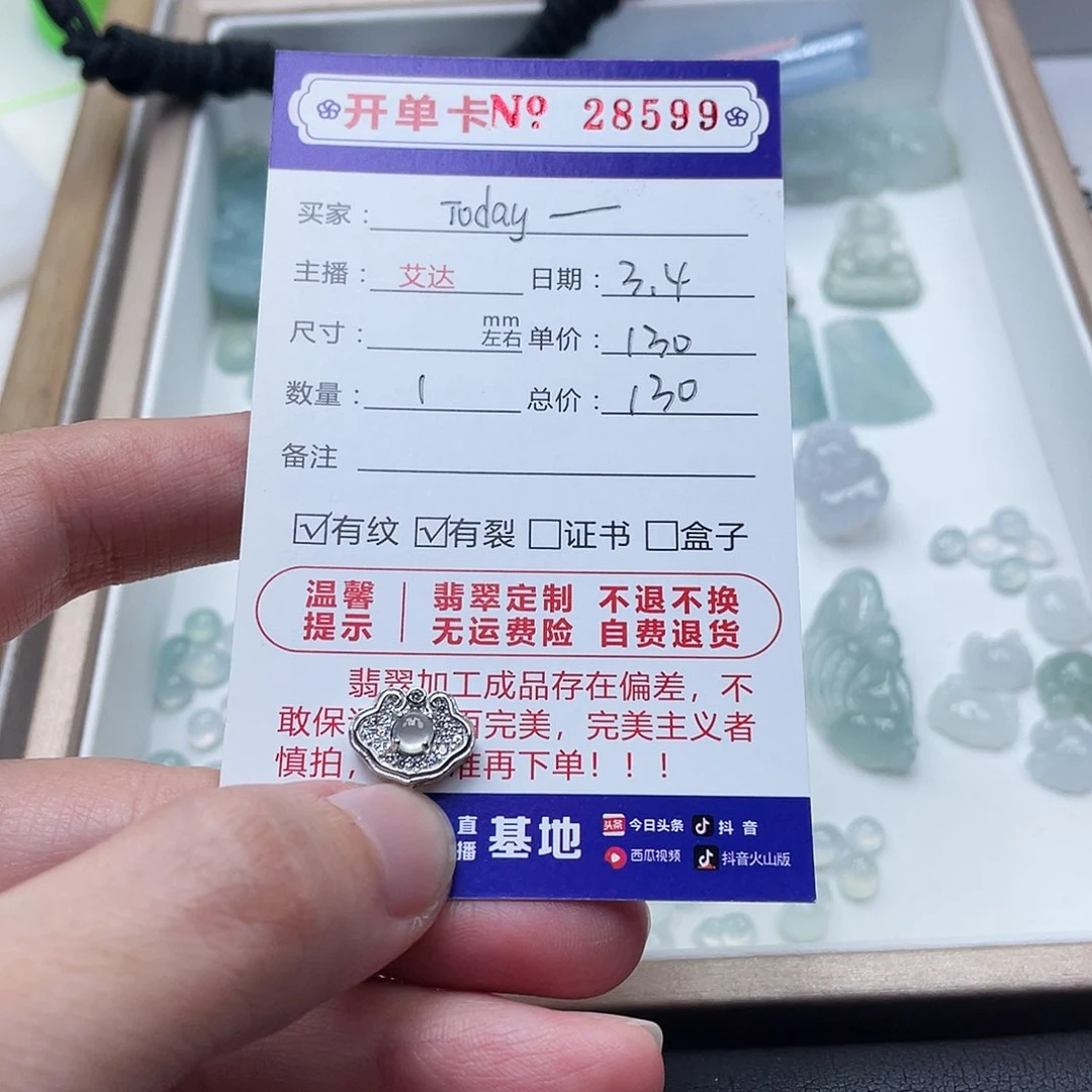 翡翠手链未镶嵌T****。