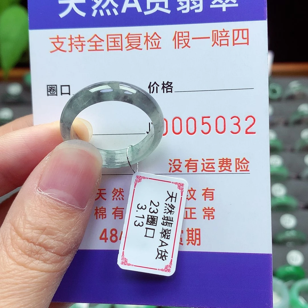 未镶嵌戒指翡翠23号