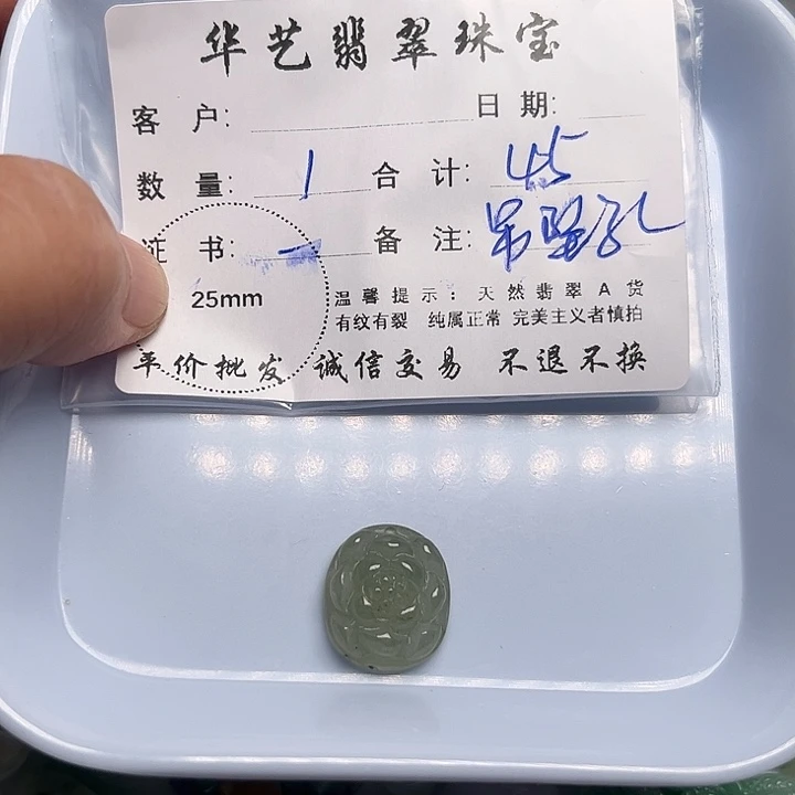 翡翠颈饰未镶嵌天然翡翠吊坠