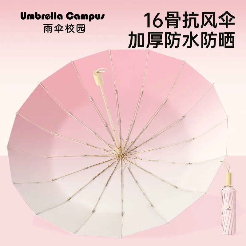 16骨渐变太阳伞晴雨天两用伞学生便携防晒防紫外线太阳伞折叠雨伞