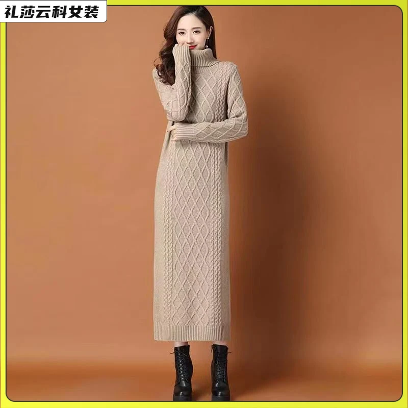 1韩版长款毛衣裙过膝2024秋冬季新款高领加大码女装配大衣连衣裙l
