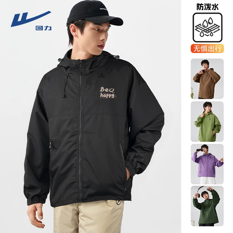 回力冲锋夹克男士春秋季潮流宽松防泼水连帽外套男款户外登山服男