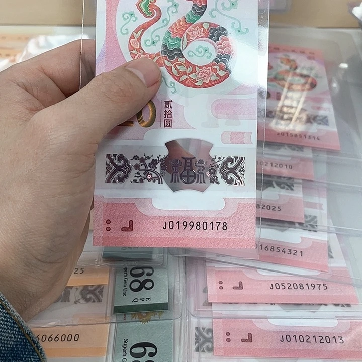 塑料蛇钞-0178/————————-