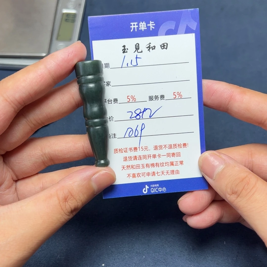 和田玉挂件未镶嵌