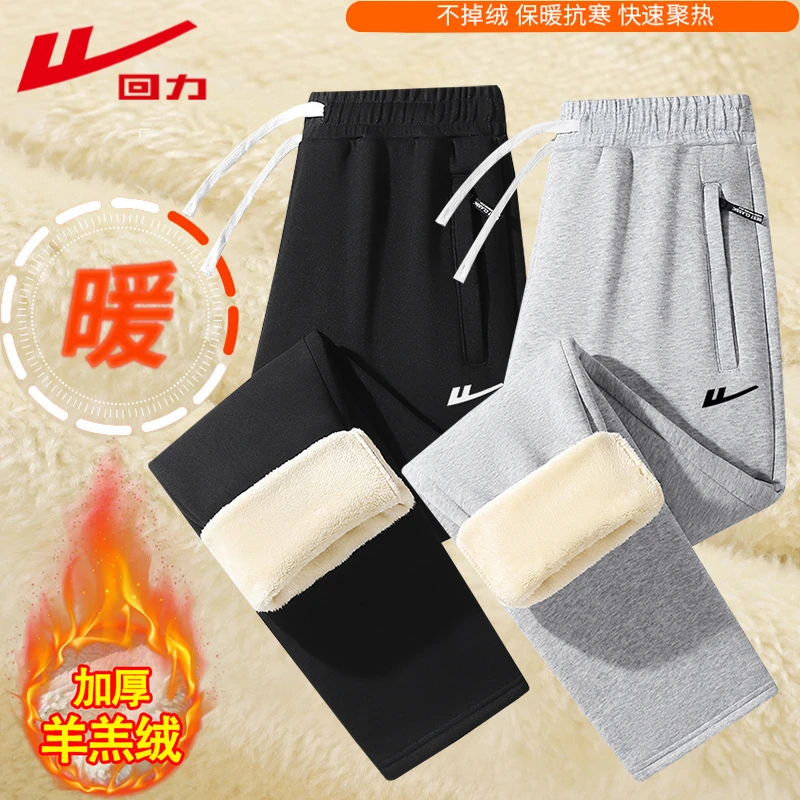 回力冬季羊羔绒棉裤女男士日常百搭休闲运动长裤柔软舒适亲肤卫裤