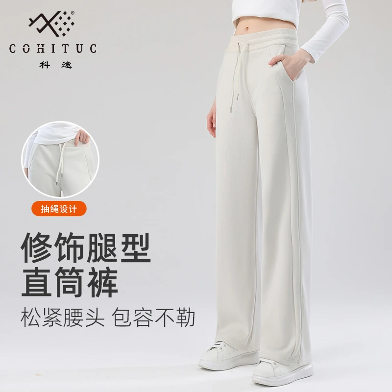 COHITUC/科途春秋新款窄版直筒裤女透气宽松显瘦显高休闲长裤5170