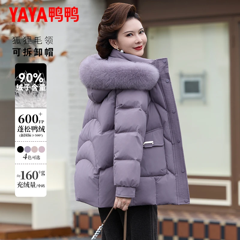 鸭鸭品牌妈妈羽绒服女装2025新款洋气正品冬季中长款90绒保暖外套