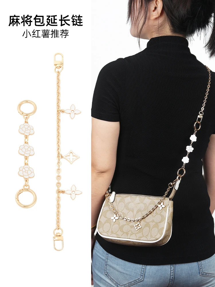 臻饰肩带适用coach蔻驰麻将包延长链nolita19腋下斜挎山茶花替换