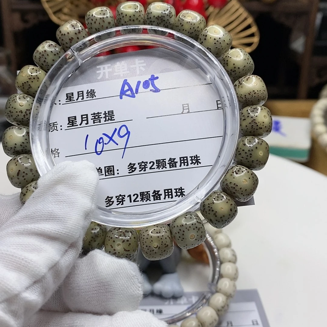 【闪购商品】星月菩提吊坠105、v b j j k k k