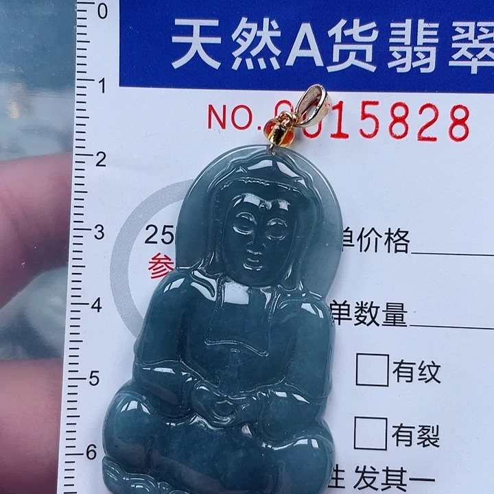 翡翠未镶嵌吊坠(赠链)
