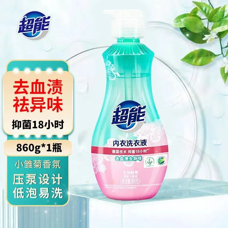 超能内衣洗衣液洗内裤860g瓶装女士衣物清洗液除菌去血渍异味抑菌