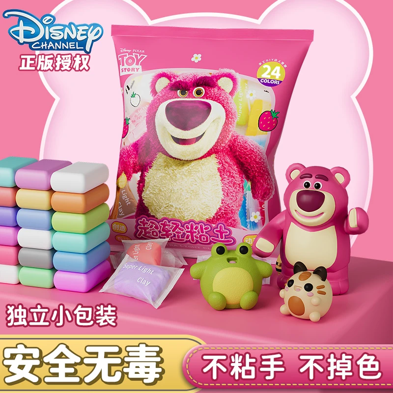 草莓熊超轻粘土套装