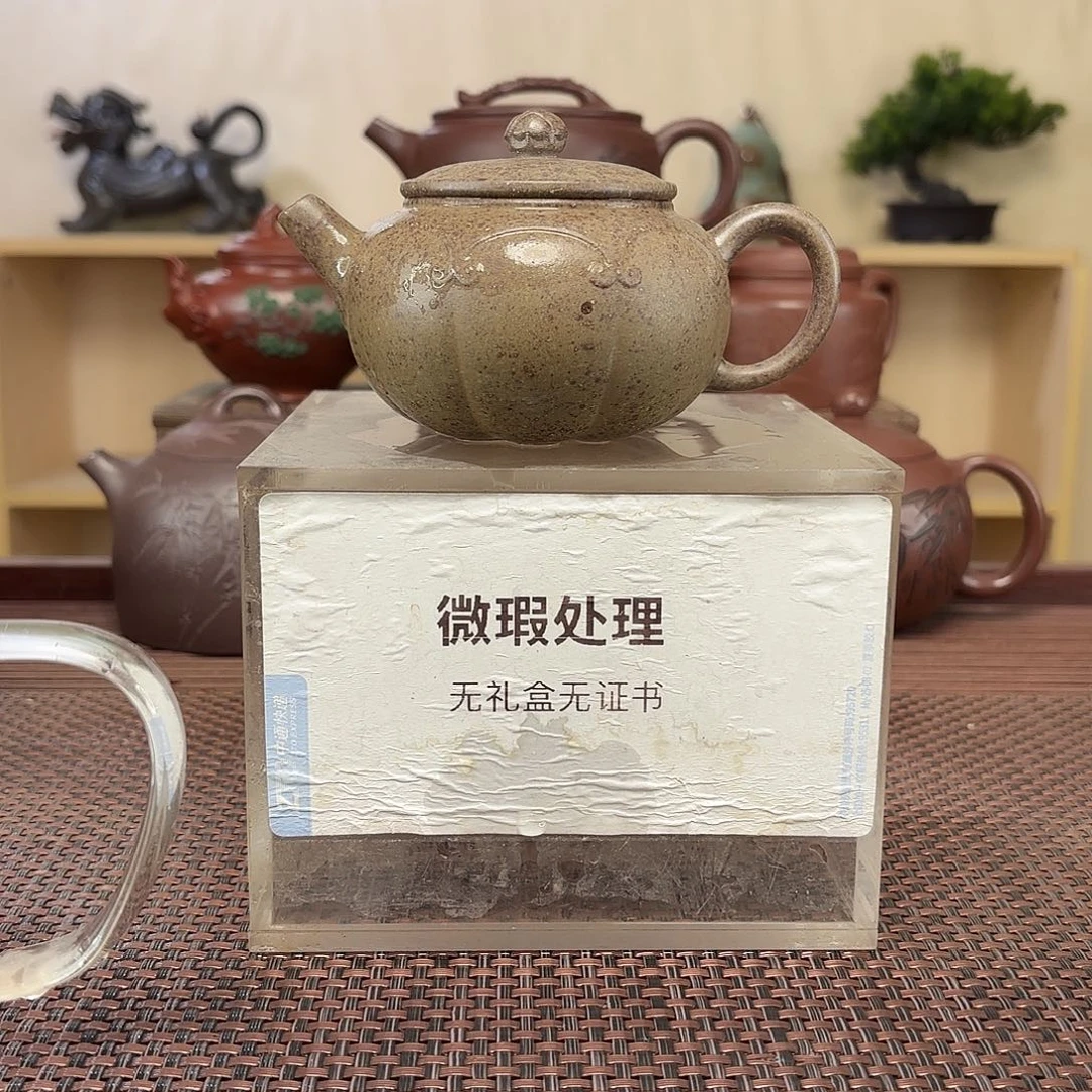 城***）紫砂茶壶微瑕处理