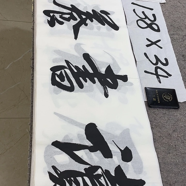 书法Lvqinzhenshufa